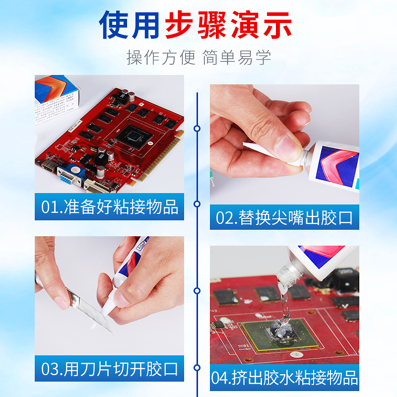 热销卡夫特705硅橡胶强力耐高温电子密封胶元件固定工业粘合剂的