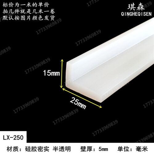 热销硅胶L型V型7字桌子防撞护角耐高温防水密实条橡胶包边防护密