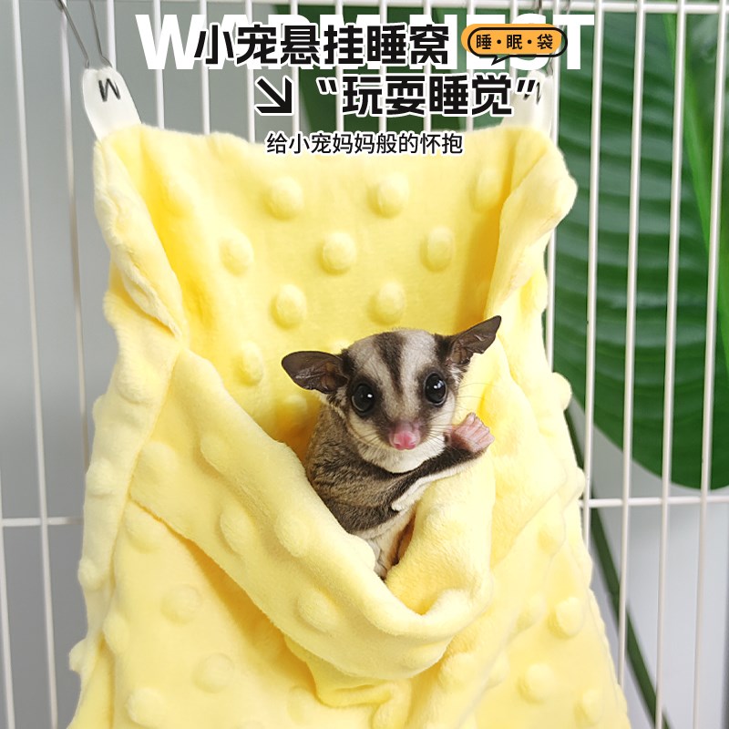 热销蜜袋鼯窝保暖防咬飞鼠棉窝睡袋吊床秋冬季保温可过冬宠物用品