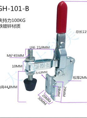 热销快速夹具GH101B夹钳夹头压紧器GH101DL垂直侧装固定器紧固件