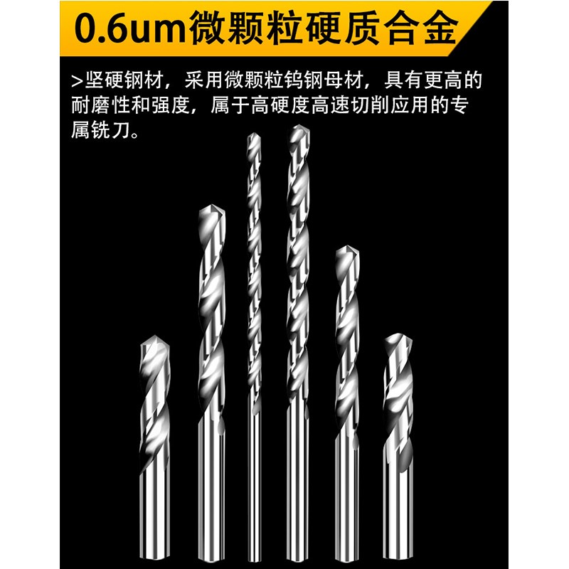 热销加长200mm钨钢钻头 合金钻头 超硬涂层高硬度不锈钢麻花钻