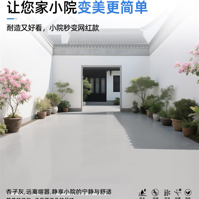 热销十合一室外地坪漆户外水泥地面改造耐磨防水水性环氧地板漆自