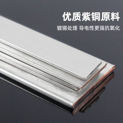 热销镀锡铜排紫铜条扁条片接地紫铜排零排3X30mm40*5加工冲孔镀锌