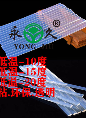 热销628#1.1x27cm热熔胶棒胶条厂家供应冬季耐低温高粘度胶棒11mm