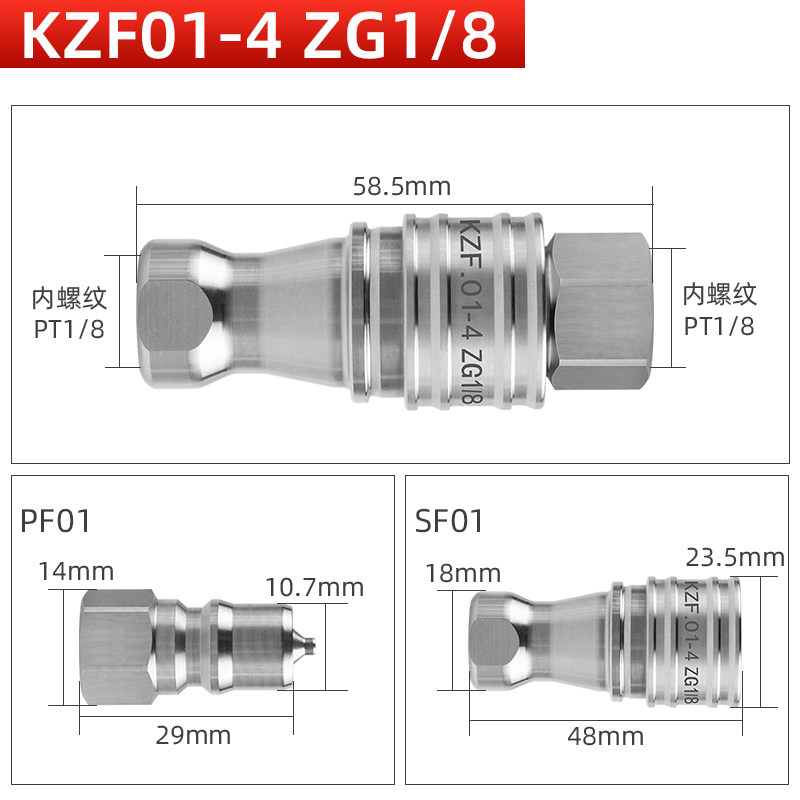 热销KZF液压快速接头304不锈钢内螺纹开闭式高压高温耐腐蚀双自封