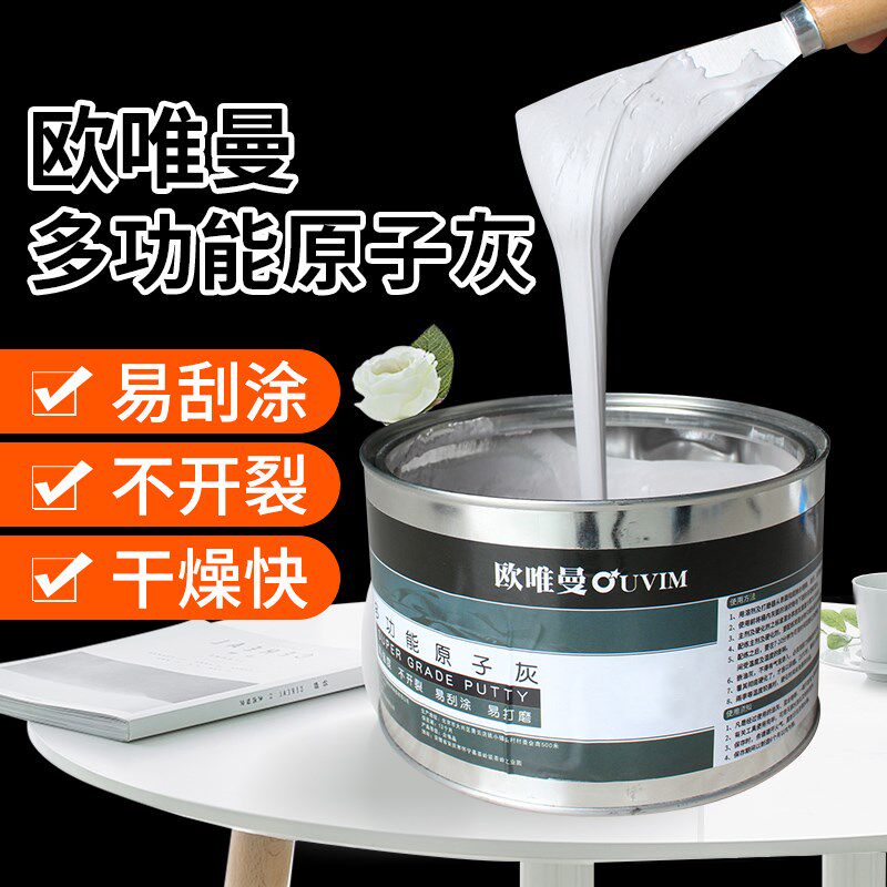 热销原子灰汽车补漆腻子膏固化剂车用钣金快干小补土金属木器修补