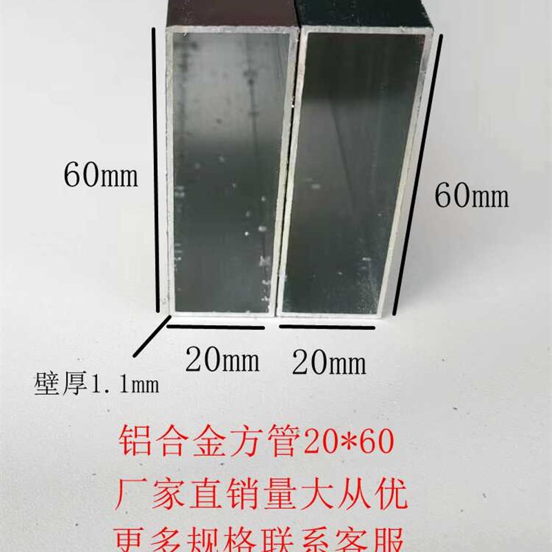 热销铝合金方管20*60*1.1和2.0灰色白色黑色矩形管烤漆铝型材空心