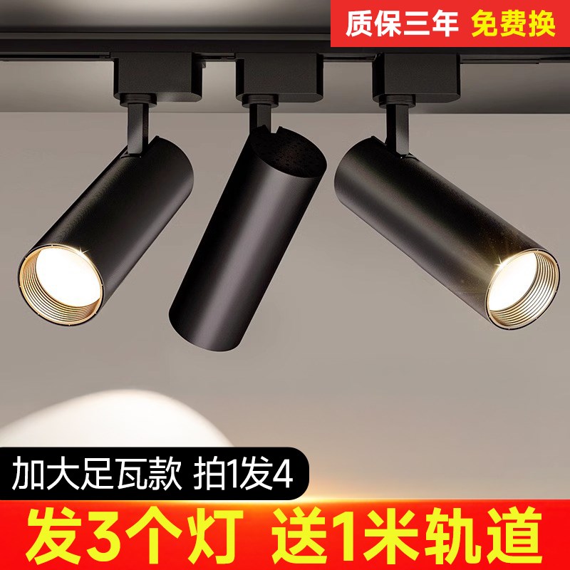 热销服装店超亮店铺商用导轨式天花射灯吊顶led轨道灯家具展厅