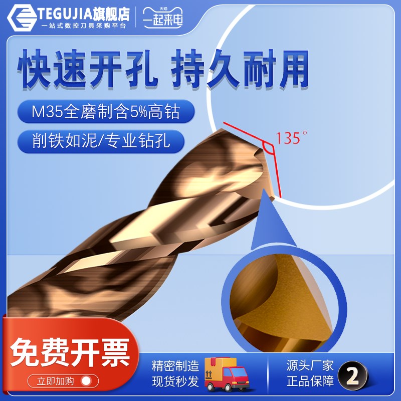热销不锈钢铁M35含钴麻花钻头金属不锈钢板铝合金打孔高钴钻头