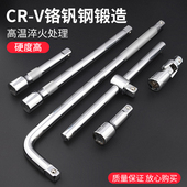 热销加长1 2寸大飞连接杆套筒延长杆不变形l型快速扳手加力短棘轮