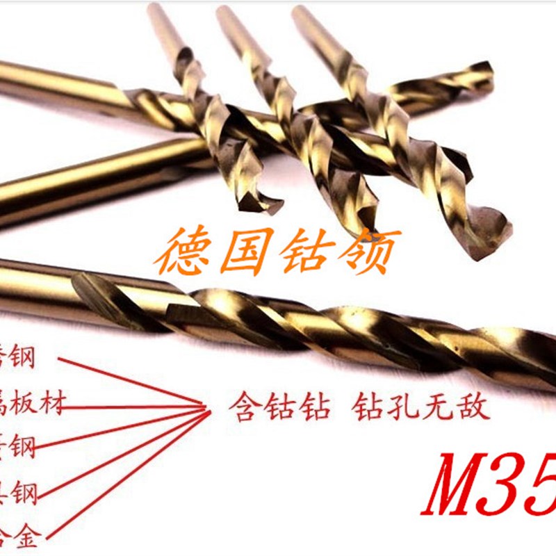 热销钴领含钴不锈钢M35打孔麻花钻头高速钢金属1.0-9.0MM转头