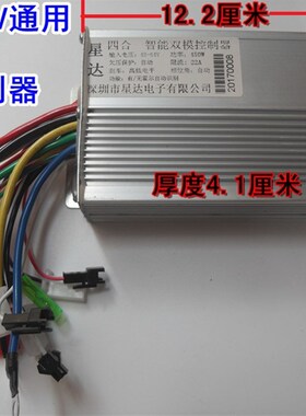 热销包邮48V60V64V72V350W450W500W800W1000W1200W电动车无刷控制