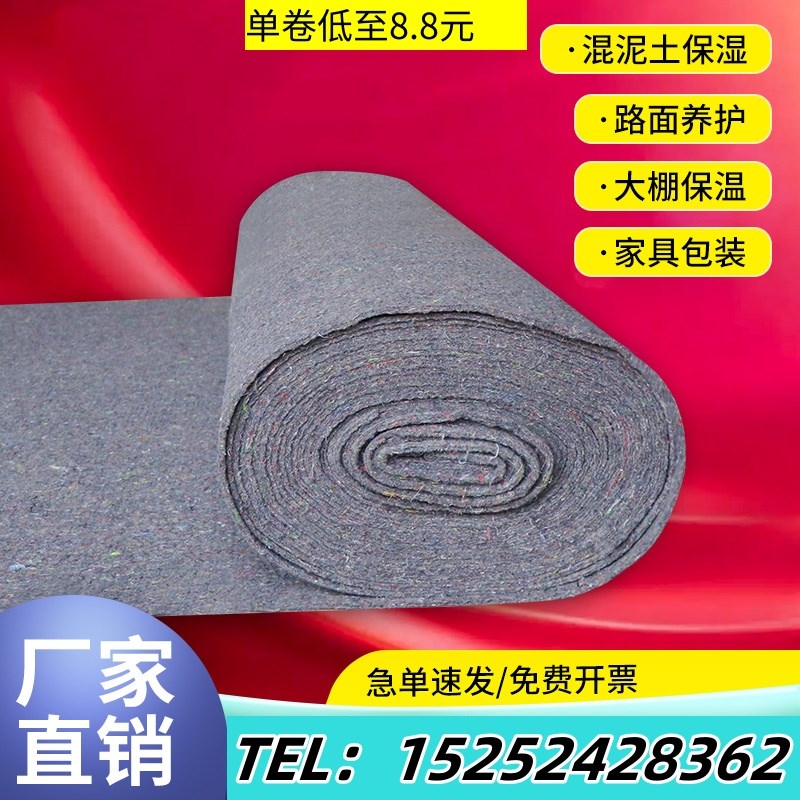 热销土工布毛毡布工程布加厚大棚保温棉被公路水泥路面养护毯家具