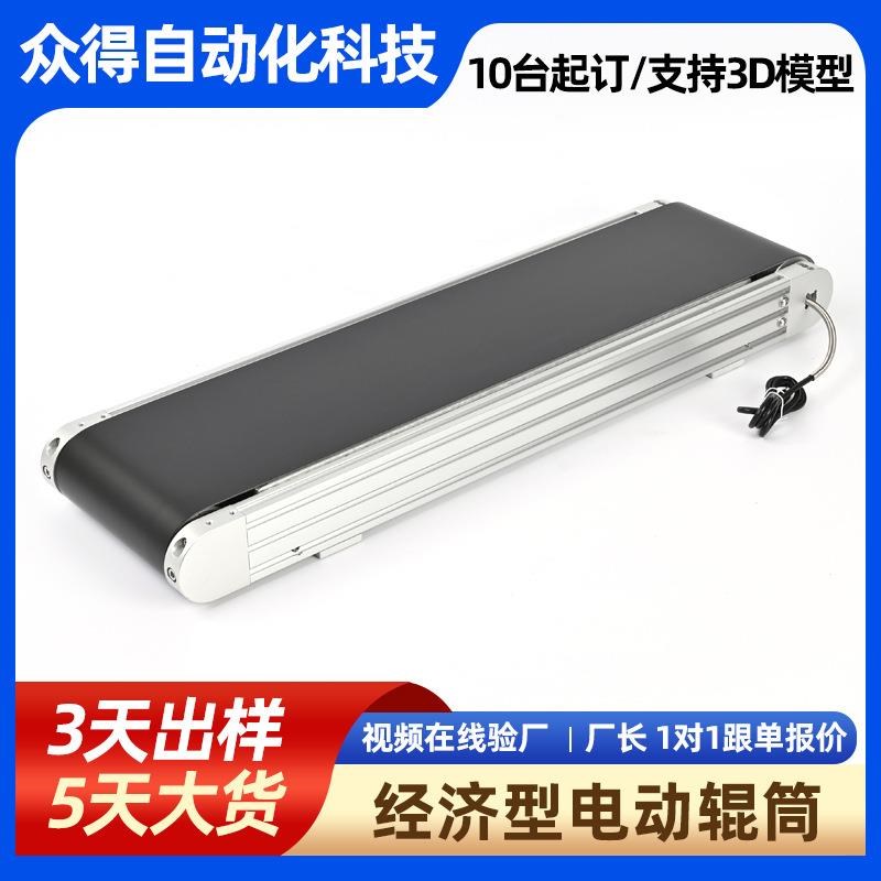 热销物流仓库经济型电动辊筒输送机流水线上料传送机输送带小型