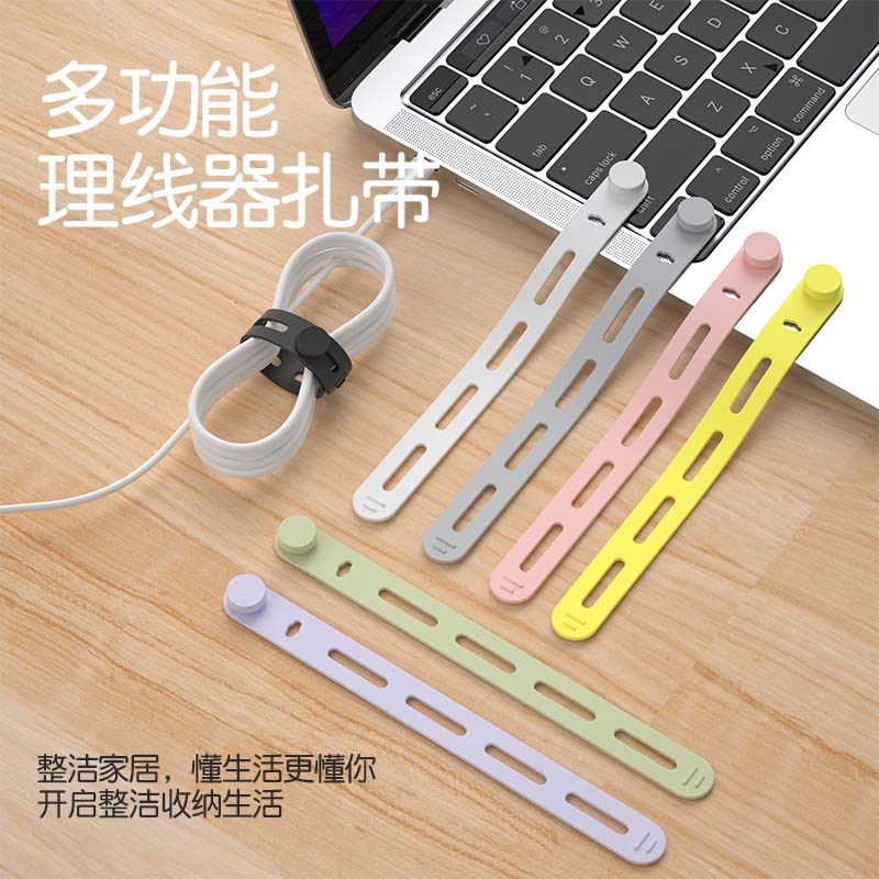 热销加长数据线收纳扎带硅胶理线器排插线弹力大多功能充电线束线
