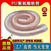 热销PU聚氨酯软管镀铜钢丝风管透明木工木屑吸尘管波纹伸缩通风管