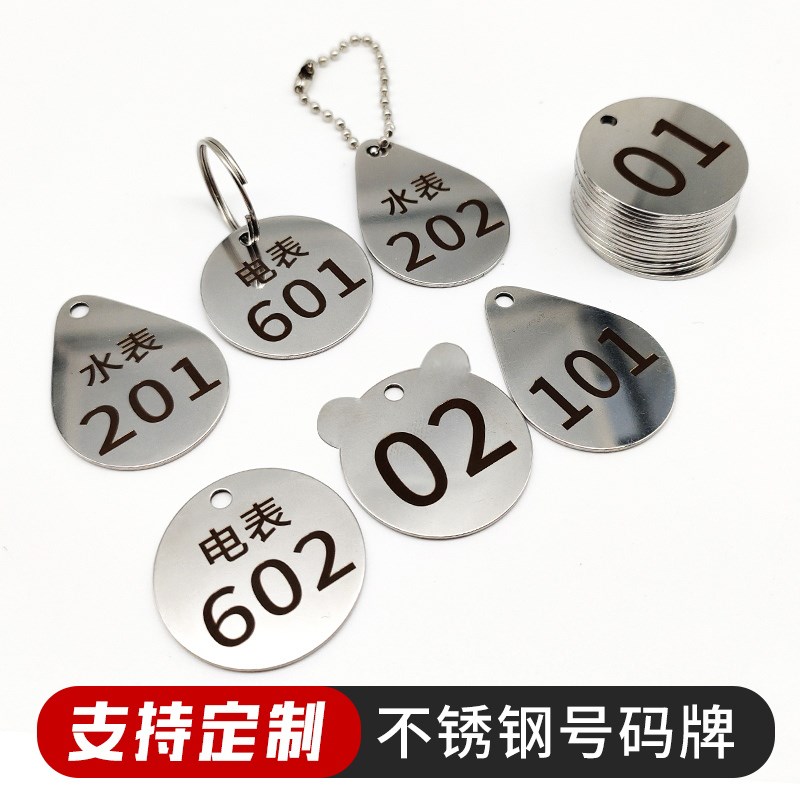 热销不锈钢数字号码牌定制水表水杯设备生产编号标注编号图片logo