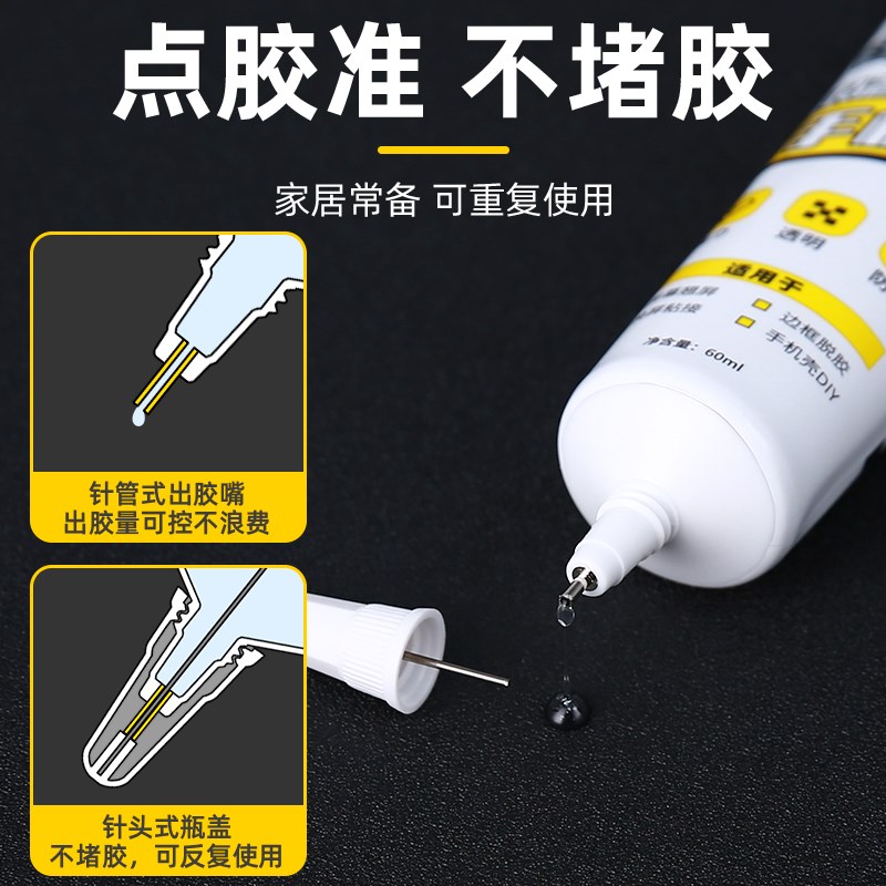 热销手机后盖翘屏胶水屏幕粘合边框密封胶维修电脑内外屏开胶碎屏