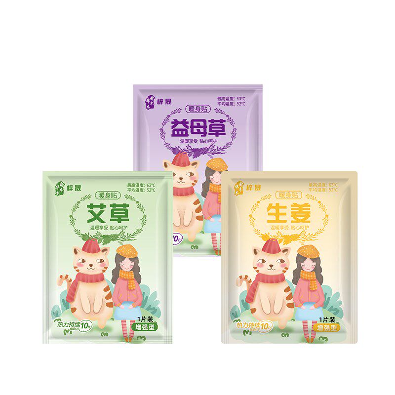 热销暖宝宝暖贴暖宫贴痛经艾灸自发热贴女生宫寒暖U身大姨妈热敷