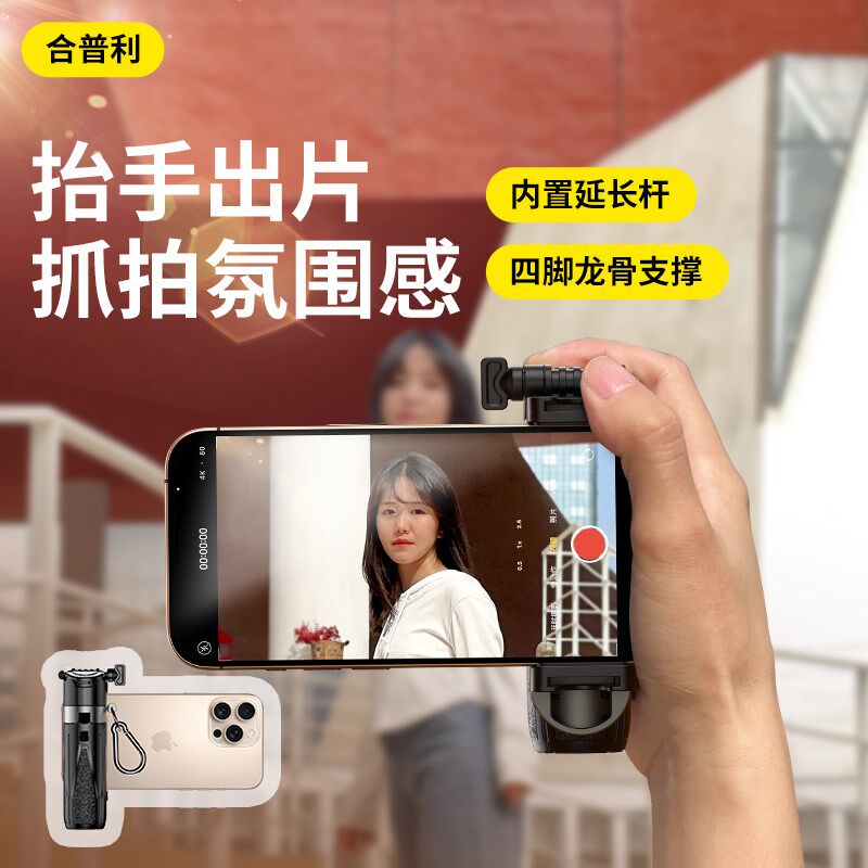 热销一键弹开】蓝牙自拍手柄迷你自拍杆2025新款防抖一体旅游便携