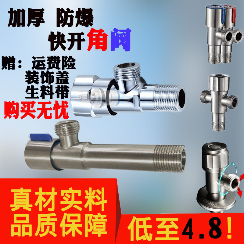 热销304不锈钢三角阀冷热水精铜一进二出通用加厚加长热水器止水