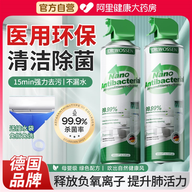 热销洗空调清洗剂全套工具家用免拆免洗强力去污消毒洗内外机汽车