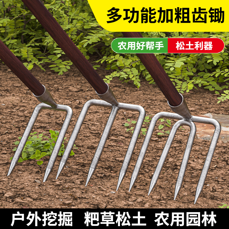 热销三齿耙子农用锄头家用种菜刨地撅头工具大全松土铁钉耙农具四