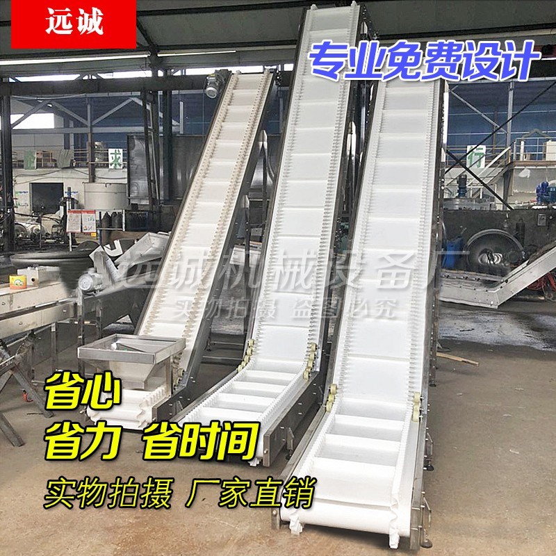 热销大倾角上料爬坡不锈钢皮带食品流水线 线Z型颗粒裙边挡板提升