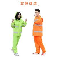 熱銷環(huán)衛(wèi)雨衣雨褲套裝男保潔橙色帶反光條分體式道路施工清潔工人