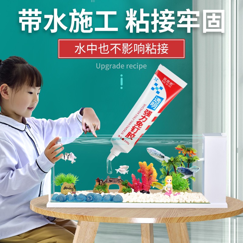 热销高粘度透明免钉胶贴墙粘得牢瓷砖金属置物架镜子挂钩地板密封