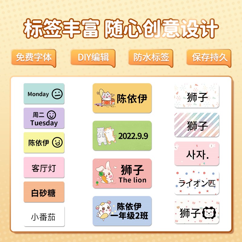 热销德佟P1/P2/DP26/DP30标签打印纸透明防水姓名贴不干胶贴纸幼