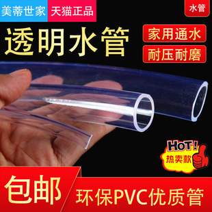 热销塑料软管 pvc透明耐腐蚀管子家用水管柴油水平管2/4/5/6/25mm