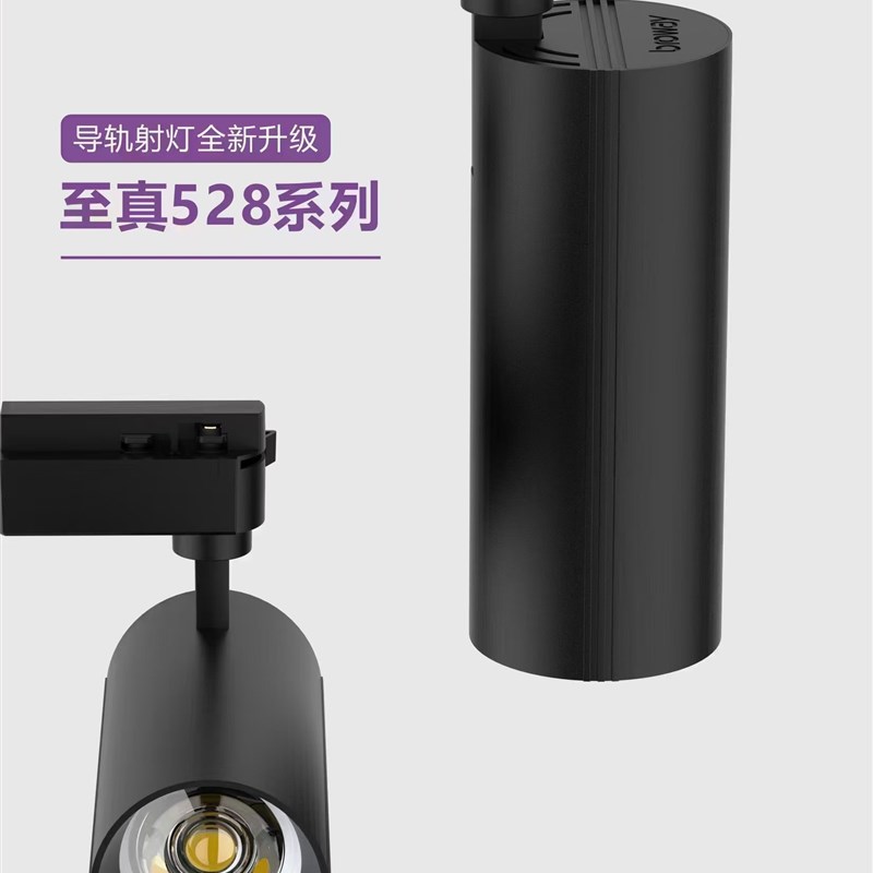 热销博尔美至真528导轨灯LED10瓦20瓦30W滑道COB轨道射灯展厅超市