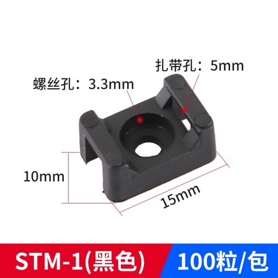 热销马鞍形扎带卡扣固定座尼龙扎带固定座STM式电话网线光纤线卡