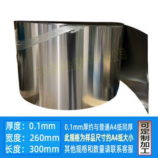 热销速发304不锈钢带薄板 301弹簧不锈钢片条 316L不锈钢皮薄钢片