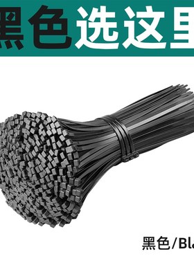 热销电脑机箱扎带主机背部理线黑色白色尼龙扎线4*150收纳束线带1