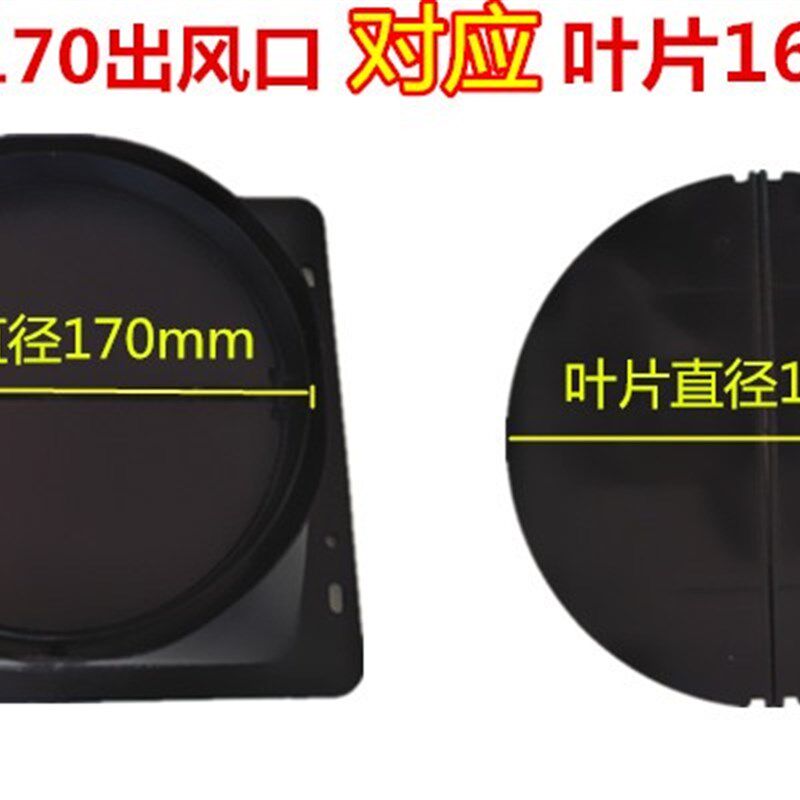 热销抽吸油烟机配件出风口底座止回止逆阀 出风口叶片150 160 170