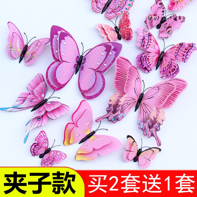 热销3d立体仿真夹子款蝴蝶墙贴珠帘婚庆布景户外园艺仿真花藤蔓装