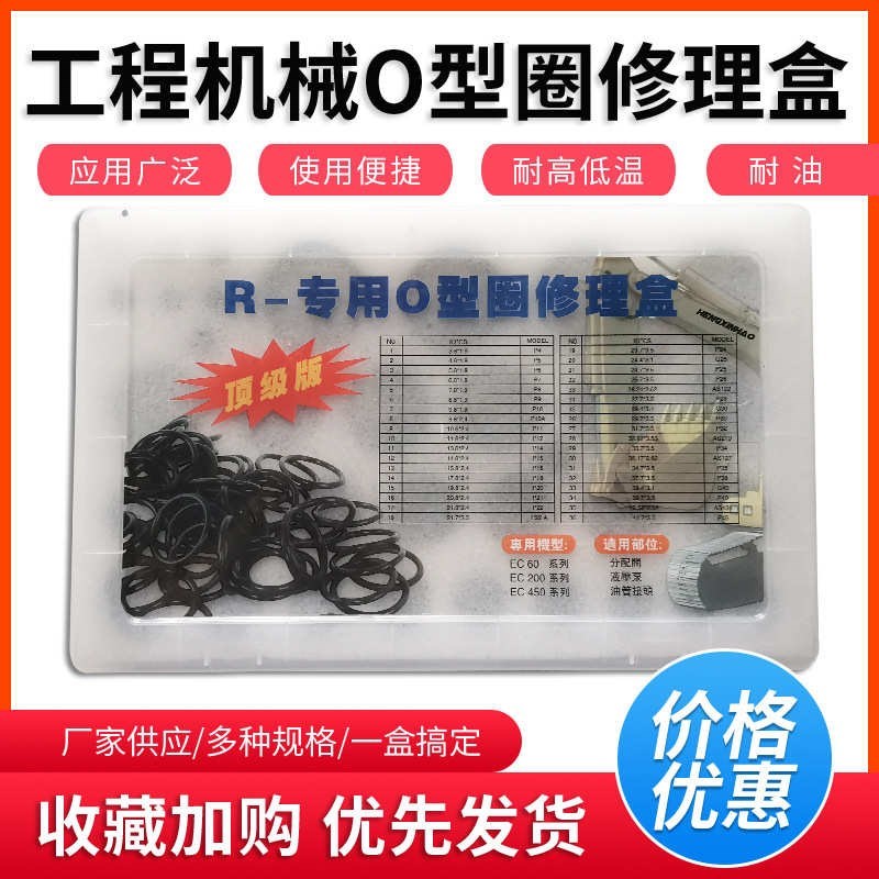热销组丁盒防水密封圈o氟橡胶圈修理腈套工程机械耐用挖掘机形o套