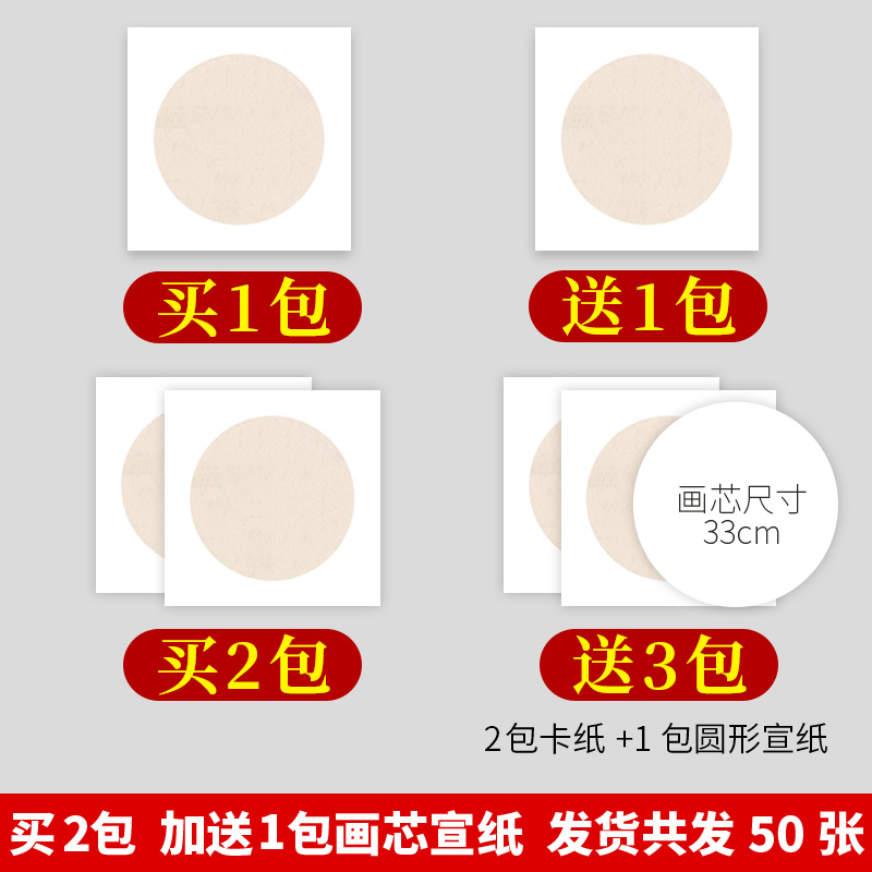 热销加厚圆形镜片纸仿古空白工笔画熟宣纸国画宣纸卡纸生宣扇面书