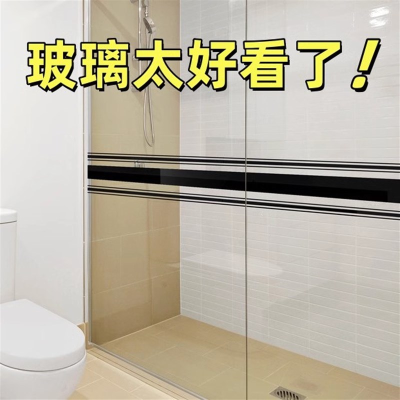 热销厨房浴室推拉玻璃门贴纸自粘橱窗腰线衣柜办公室玻璃装饰美缝