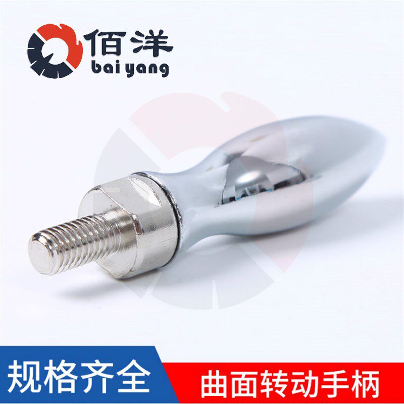 热销曲面转动手柄铣床橄榄机床铁把手镀铬葫芦手轮手柄M6M8M10M12