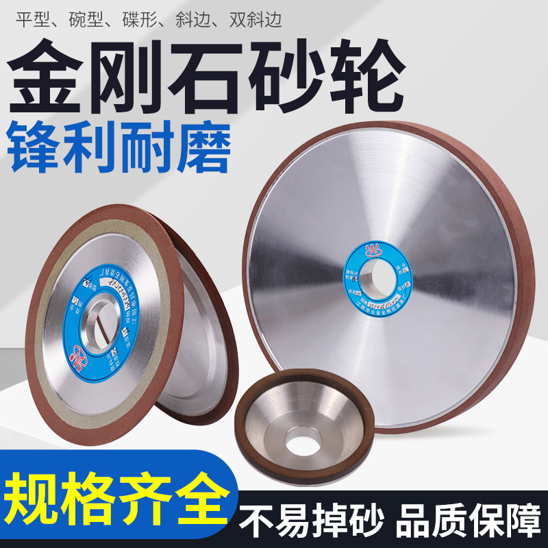 热销金刚石平行砂轮硬质合金砂轮钨钢砂轮磨牀磨刀机砂轮金刚砂轮