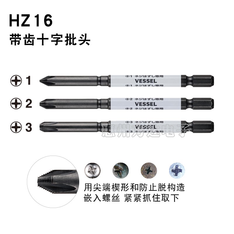 热销新品威威电动螺丝刀批头可敲击换头冲击起子十字内六角梅花批