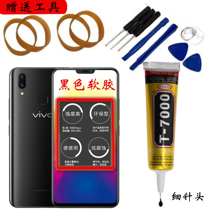 热销黑色胶水强力胶t7000小号 细针头胶水皮包粘贴胶裂缝密封软性