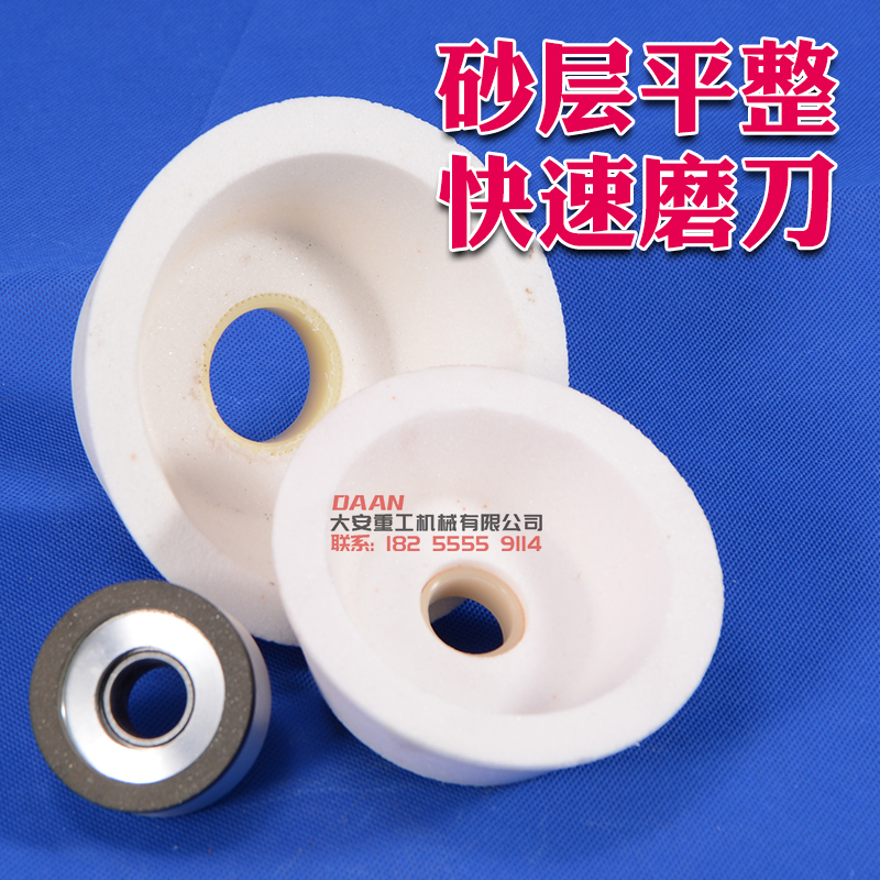 热销切捆条机圆刀片磨刀砂轮 切条机砂轮磨刀石 切布机碗型合金砂