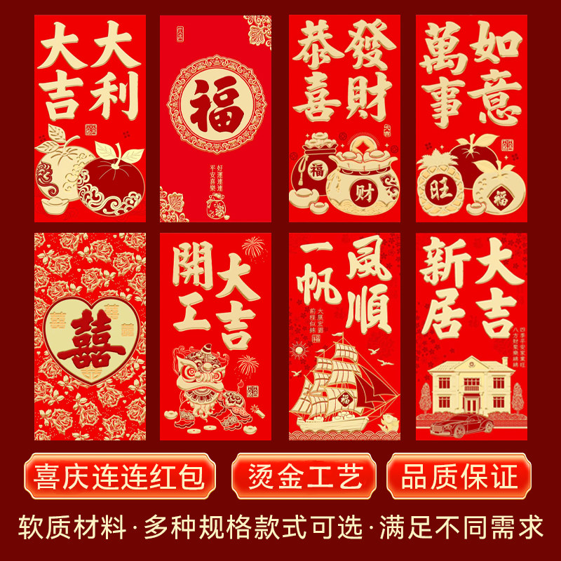 2026新款红包利是封结婚专用大中号婚礼订婚随份子改口节日红包袋,节庆用品/礼品,红包/利是封,淘宝优惠券,粉丝福利购,淘宝优惠卷