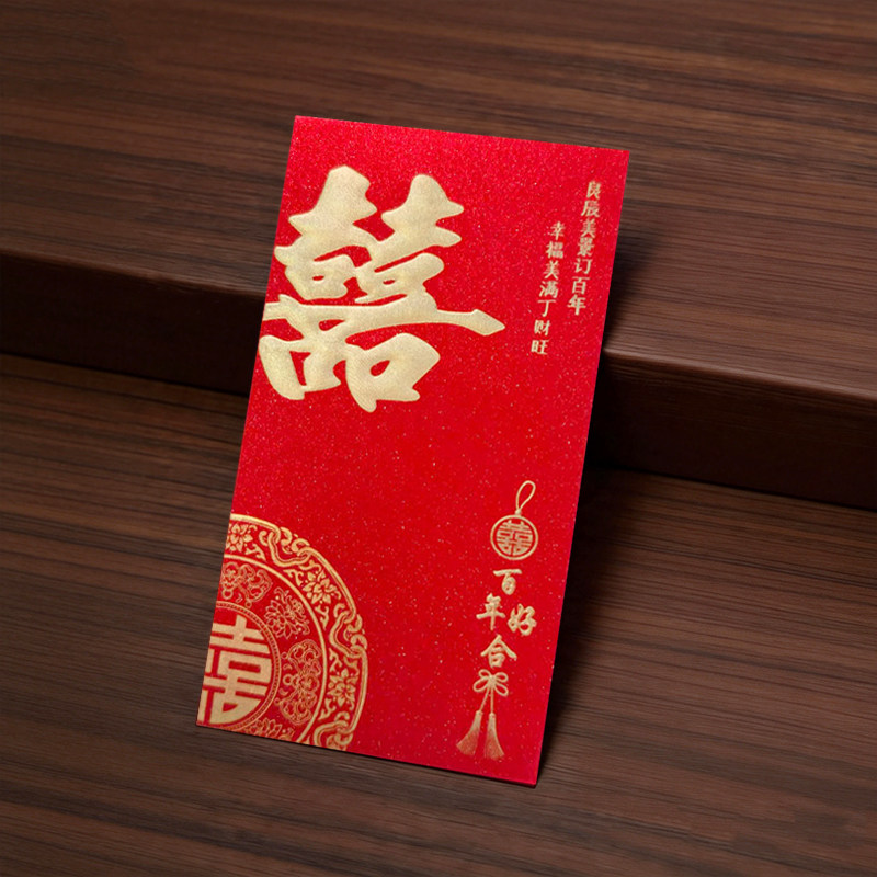 结婚礼金红包袋烫金双喜字利是封图片
