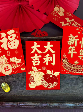 新中式婚礼红包烫金利是封中号喜庆节日通用送礼红包袋过年压岁包
