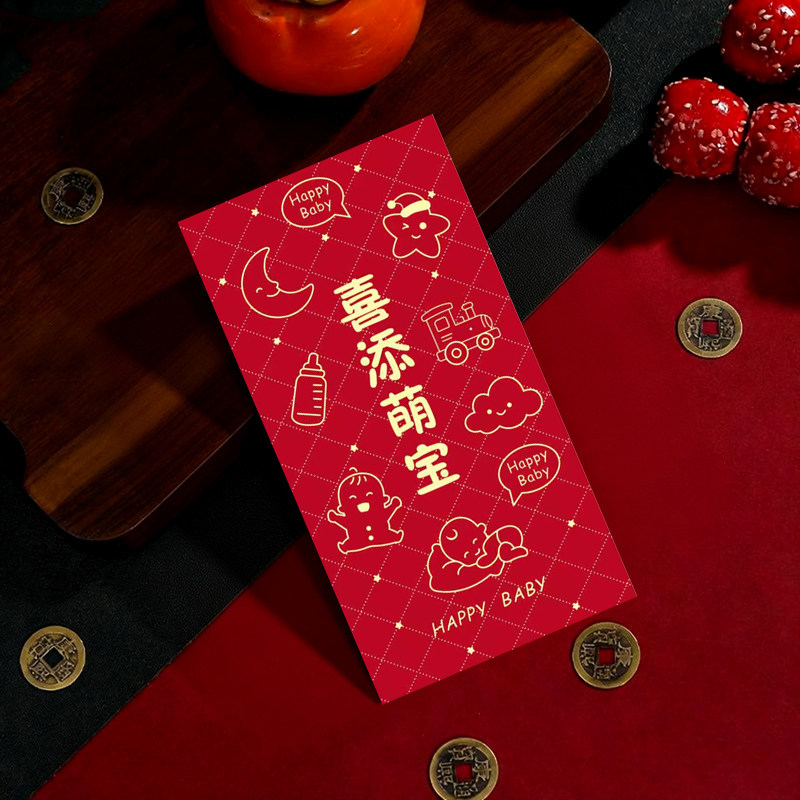 喜添萌宝红包2026新款寿字利是封图片